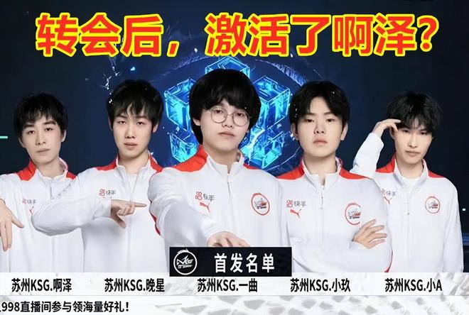 位中国选手