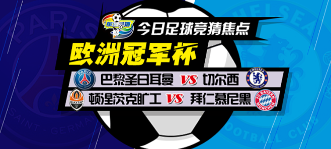 香港明星足