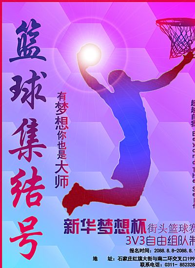 的体育比赛
